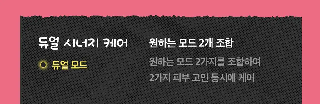 [UPGRADE] 메디큐브 에이지알 부스터프로 X2 조앤프렌즈 에디션(+ 헤드캡 + 거치대 + 파우치 + 헤어핀) 상세페이지 23